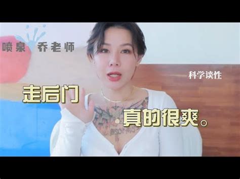 後門|後門 in English